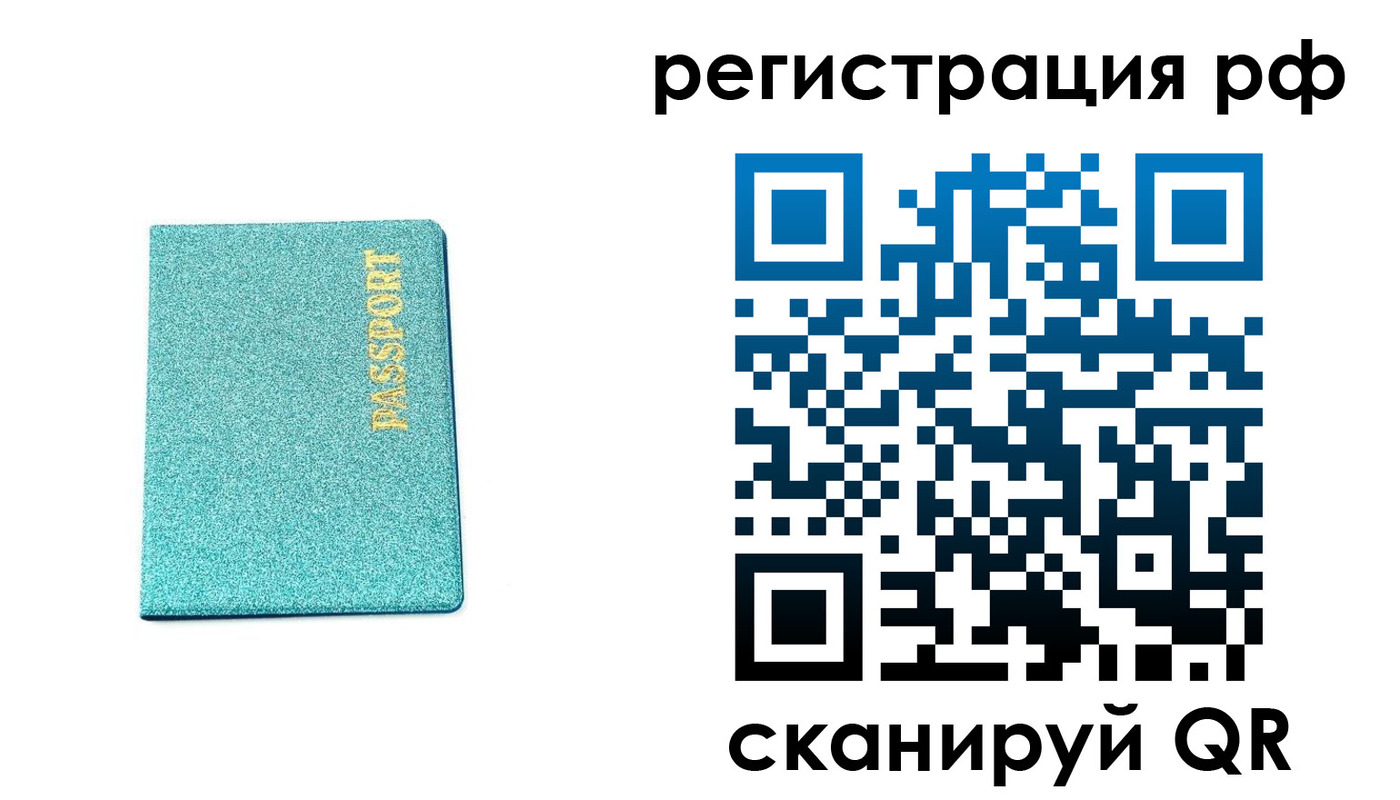 прописка иностранных граждан в Кабардино-Балкарии