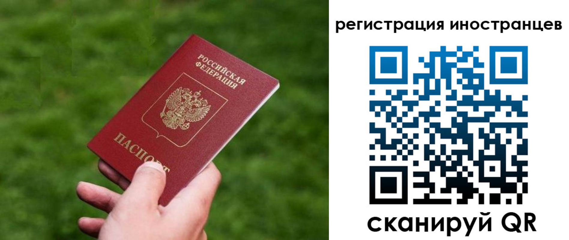прописка ребенка в Кабардино-Балкарии