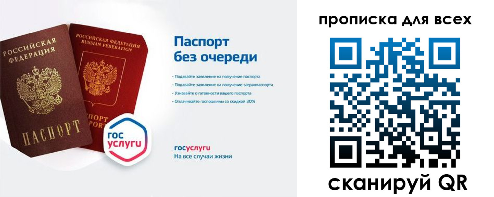прописка от собственника в Кабардино-Балкарии