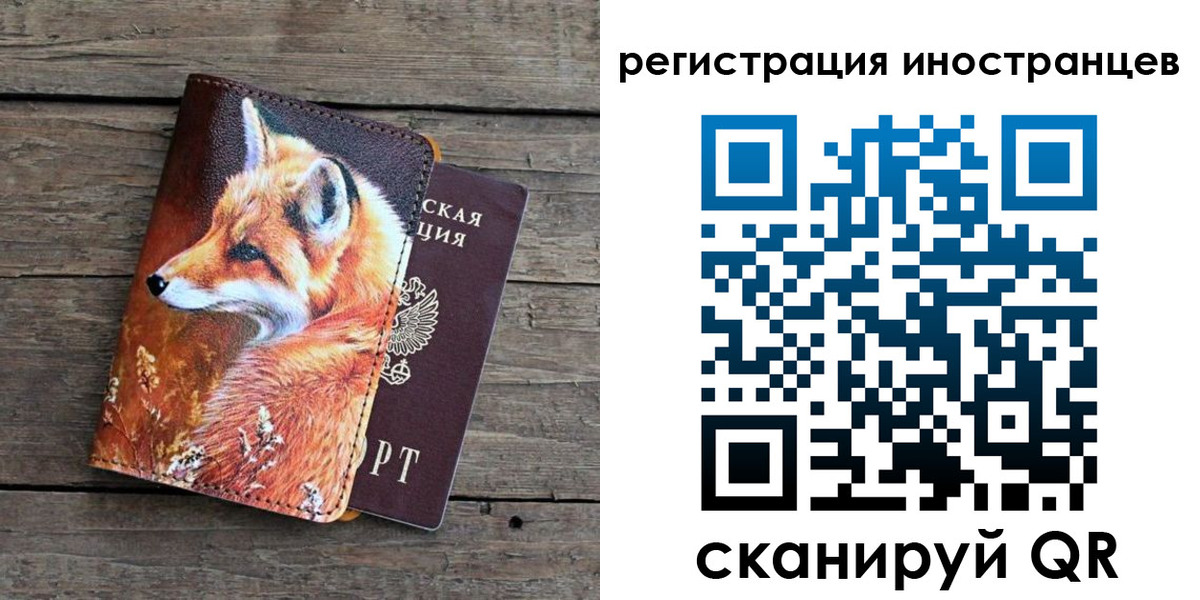 прописка для работы в Кабардино-Балкарии