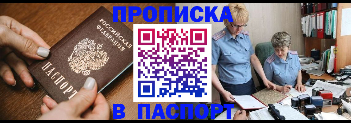 регистрация в Кабардино-Балкарии
