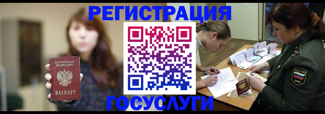 временная регистрация поиск в Кабардино-Балкарии