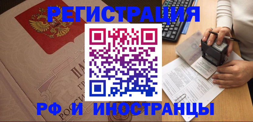 временная регистрация госуслуги в Кабардино-Балкарии