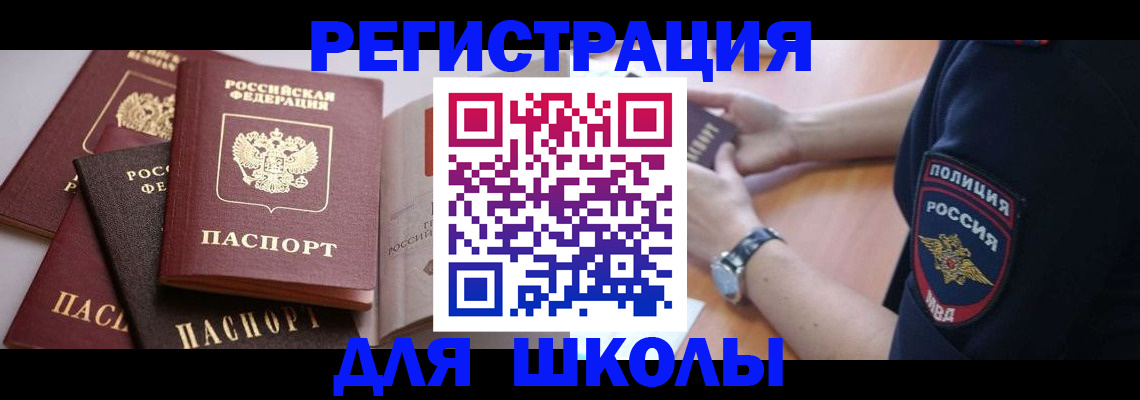 регистрация для дет. сада в Кабардино-Балкарии